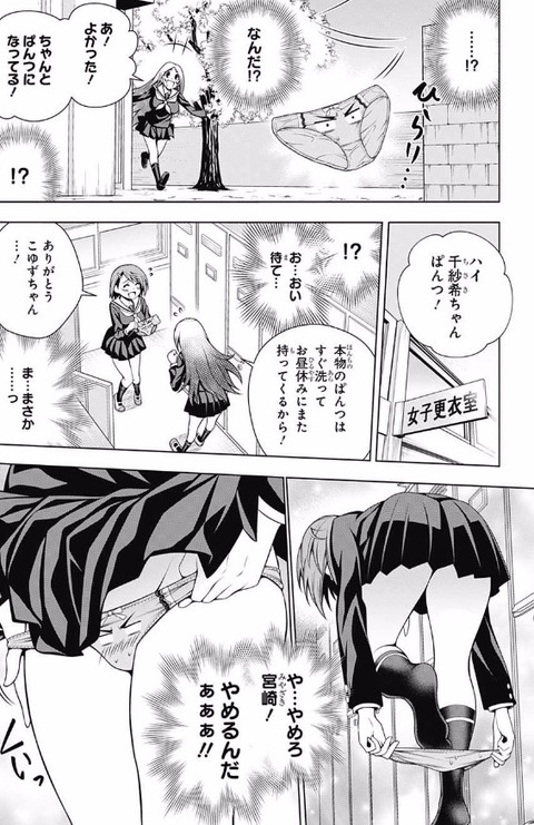 ゆらぎ荘の幽奈さん 77話感想 そんな簡単にスカートの中は見えないと分かっていても ドキドキするのが女の子 もゆげん 萌癒元 ゆらぎ荘の幽奈さん 77話感想 そんな簡単にスカートの中は見えないと分かっていても ドキドキするのが女の子 もゆげん 萌癒元