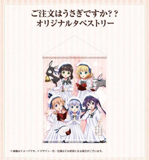 ごちうさ ローソン のコラボキャンペーンが12月13日から開催されるぞ もゆげん 萌癒元 ごちうさ ローソン のコラボキャンペーンが12月13日から開催されるぞ もゆげん 萌癒元