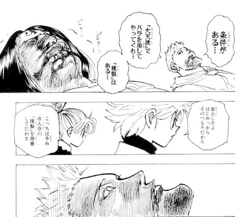 ハンターハンター で1番好きなキャラは ワイ ゲンスルーです もゆげん 萌癒元 ハンターハンター で1番好きなキャラは ワイ ゲンスルーです もゆげん 萌癒元