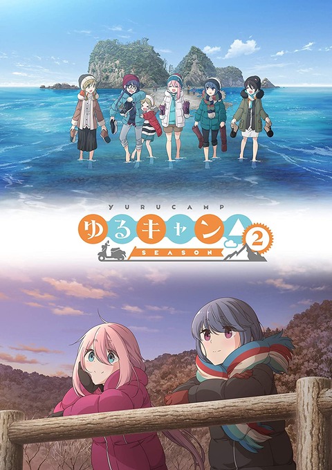 ゆるキャン の女の子全員低身長だった もゆげん 萌癒元