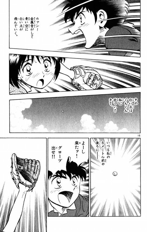 画像 Majorの清水薫がゴローに惚れた理由wwwwww もゆげん 萌癒元 画像 Majorの清水薫がゴローに惚れた理由wwwwww もゆげん 萌癒元