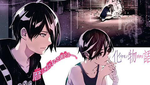 化物語 8巻 ドメスティックな彼女 26巻 七つの大罪 40巻などマガジン漫画2月新刊予約開始 もゆげん 萌癒元