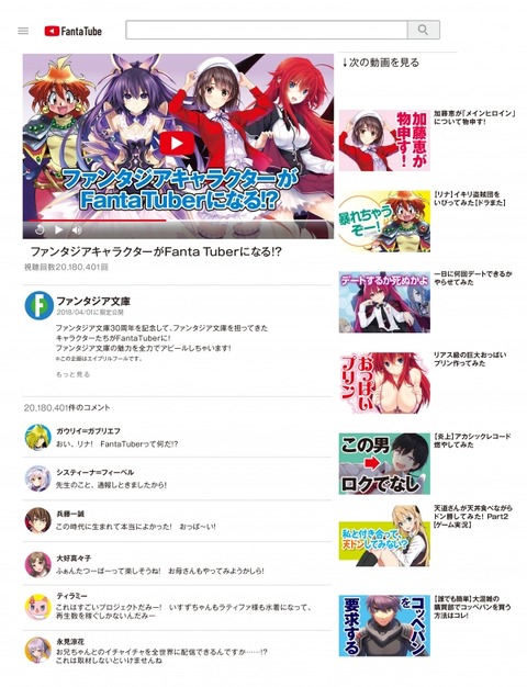 april_fantatube_N3mQzs