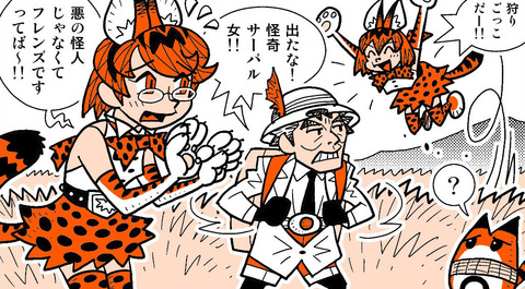 《けものフレンズ》サーバルちゃんのジャンプ力を科学的に分析してみたぞ