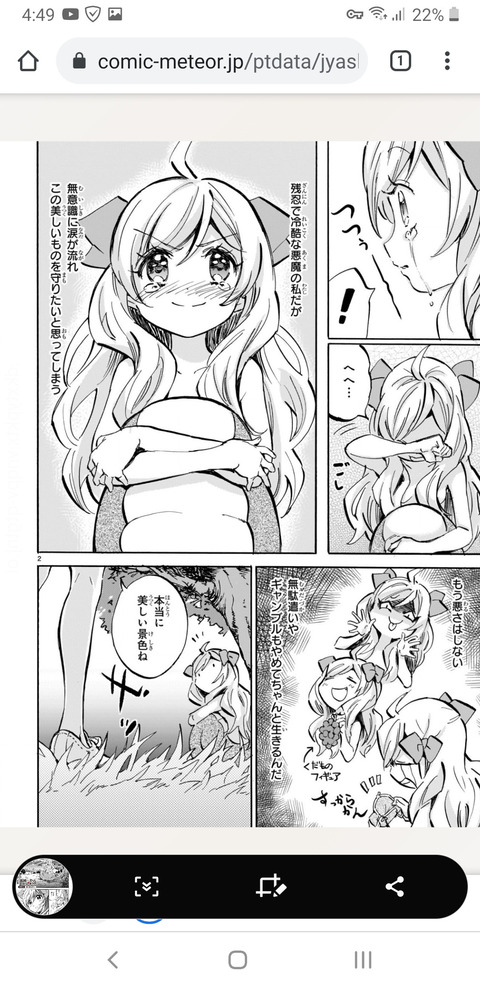 画像 邪神ちゃんドロップキックが知らないうちに最終回みたいなことしてるんだが もゆげん 萌癒元