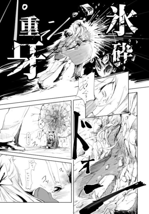 画像 必殺技の名前でカッコイイ漢字を並べまくるタイプって消えたよね もゆげん 萌癒元