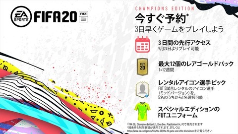 Ps4 Fifa 予約開始 Fifa唯一の公認サッカーゲームシリーズの最新作 アニメのにゅーす Ps4 Fifa 予約開始 Fifa唯一の公認サッカーゲームシリーズの最新作 アニメのにゅーす