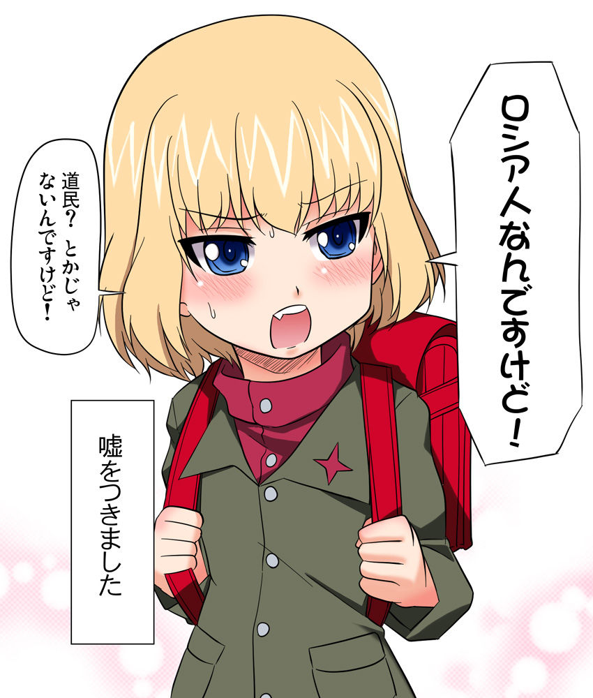 ガルパン のカチューシャちゃんとかいうロシア人美少女 アニメのにゅーす ガルパン のカチューシャちゃんとかいうロシア人美少女 アニメのにゅーす