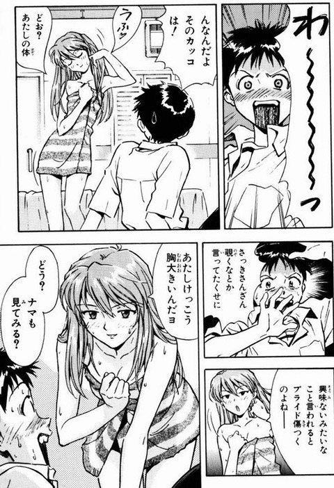 bandicam 2020-08-14 01-18-44-760