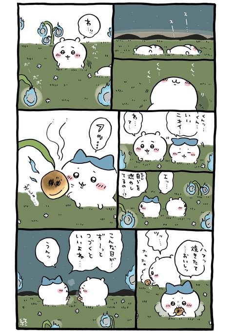 【画像】ちいかわ、かわいいだけの普通の漫画になってしまう・・・