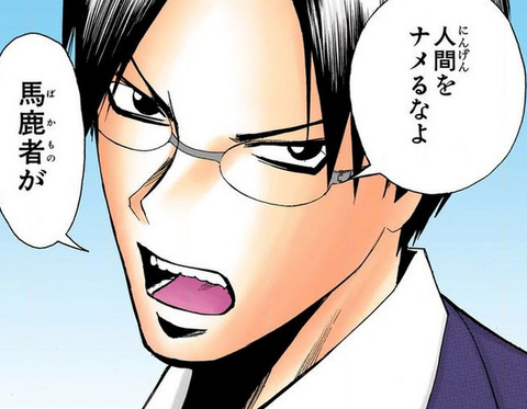 魔人探偵脳噛ネウロ の笛吹刑事ってかなり有能だよな もゆげん 萌癒元 魔人探偵脳噛ネウロ の笛吹刑事ってかなり有能だよな もゆげん 萌癒元