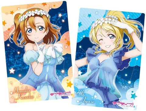 「ラブライブ! ウエハース7」予約開始！「ユメノトビラ」衣装と「SUNNY DAY SONG」衣装を収録