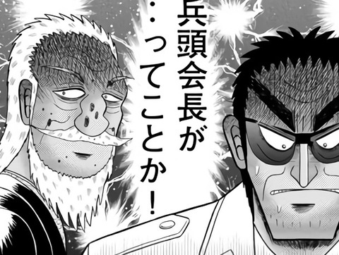 漫画 賭博堕天録カイジ 24億脱出編 最新10巻予約開始 叱責を覚悟する遠藤を車で連れ出し 向かう先に待つものは もゆげん 萌癒元 漫画 賭博堕天録カイジ 24億脱出編 最新10巻予約開始 叱責を覚悟する遠藤を車で連れ出し 向かう先に待つものは もゆげん 萌癒元