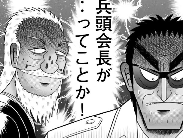 漫画 賭博堕天録カイジ 24億脱出編 最新10巻予約開始 叱責を覚悟する遠藤を車で連れ出し 向かう先に待つものは アニメのにゅーす
