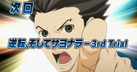 逆転裁判 9話感想 画像 Dl6号事件をわすれるな のくだりアニメだとこうなるか もゆげん 萌癒元 逆転裁判 9話感想 画像 Dl6号事件をわすれるな のくだりアニメだとこうなるか もゆげん 萌癒元