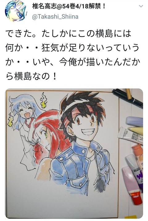 漫画 絶対可憐チルドレン 7月14日発売のサンデーで完結を迎える 17年の連載に幕を閉じる もゆげん 萌癒元 漫画 絶対可憐チルドレン 7月14日発売のサンデーで完結を迎える 17年の連載に幕を閉じる もゆげん 萌癒元