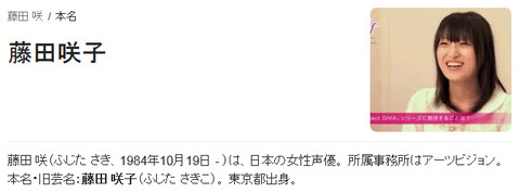 声優 藤田咲って初音ミクの契約の2択に失敗しなければ今頃大金持ちだったのにな もゆげん 萌癒元 声優 藤田咲って初音ミクの契約の2択に失敗しなければ今頃大金持ちだったのにな もゆげん 萌癒元