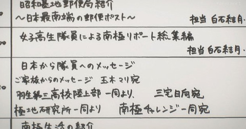 宇宙よりも遠い場所 10話感想 画像 ついに昭和基地に到着 こういう時こそイベントが大事 もゆげん 萌癒元