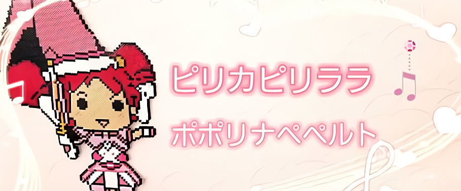 みんなが覚えてる 魔法の呪文 書いてけ アニメのにゅーす みんなが覚えてる 魔法の呪文 書いてけ アニメのにゅーす
