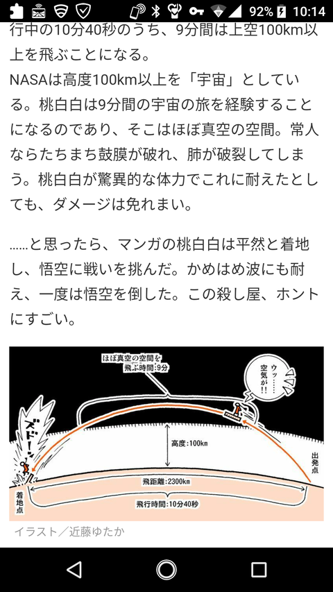 ドラゴンボール 桃白白が投げた柱 意味なかった もゆげん 萌癒元 ドラゴンボール 桃白白が投げた柱 意味なかった もゆげん 萌癒元