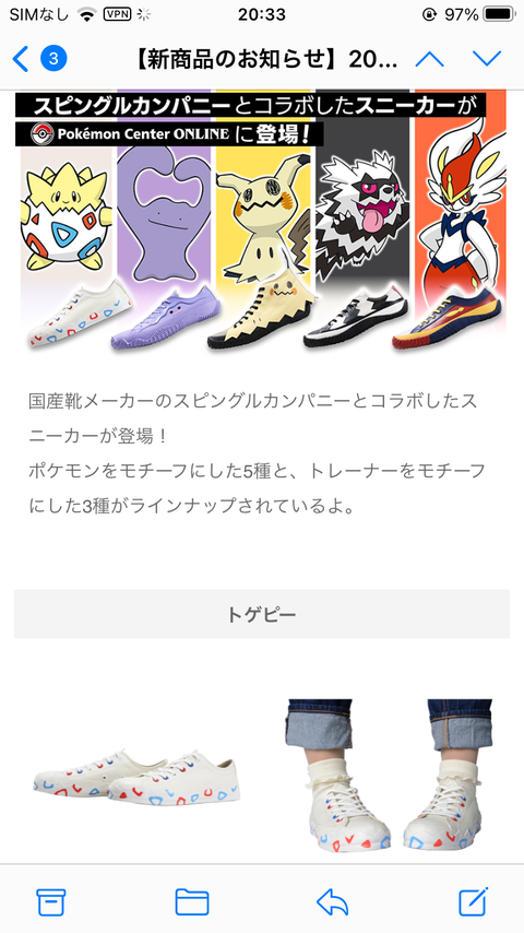 【画像】ポケモンのスニーカー、かわいいいいいいいいい