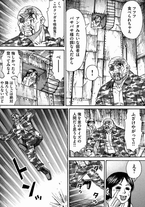画像 彼岸島の作者 メスガキわからせ にハマってしまうwwwwwww もゆげん 萌癒元 画像 彼岸島の作者 メスガキわからせ にハマってしまうwwwwwww もゆげん 萌癒元