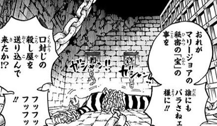 ワンピース ドフラミンゴ いきなり叫び出したら海軍ビビるやろうなあ もゆげん 萌癒元