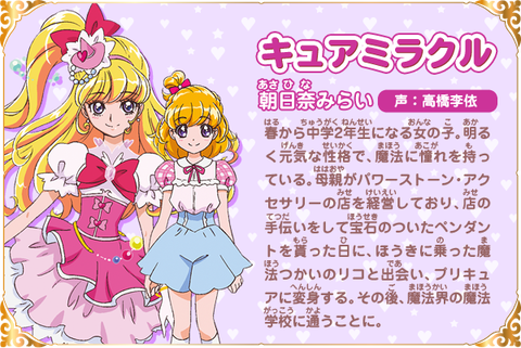 《魔法つかいプリキュア！》のみらいちゃんの成長中な身体良いよね