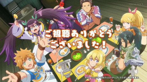 たとえばラストダンジョン前の村の少年が序盤の街で暮らすような物語 12話 最終回 感想 画像 最後までラスダンらしさ全開の最終回だった ラスダン12話 最終回 感想 もゆげん 萌癒元 たとえばラストダンジョン前の村の少年が序盤の街で暮らすような物語 12話 最終回 感想 画像 最後までラスダンらしさ全開の最終回だった ラスダン12話 最終回 感想 もゆげん 萌癒元