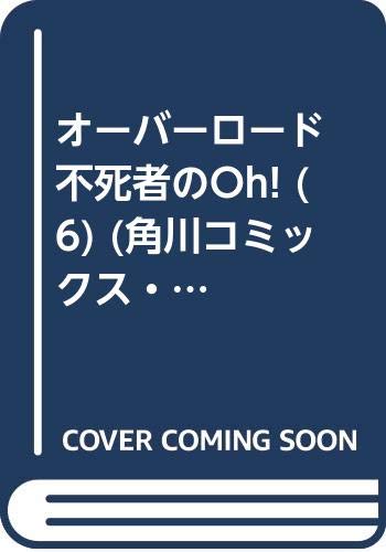 幼女戦記 18巻 オーバーロード 不死者のoh 6巻 このすば あの愚か者にも脚光を 2巻など角川コミックス4月新刊予約開始 アニメのにゅーす 幼女戦記 18巻 オーバーロード 不死者のoh 6巻 このすば あの愚か者にも脚光を 2巻など角川コミックス4月新刊予約開始 アニメのにゅーす