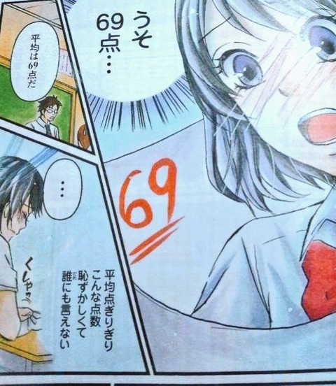 画像】進研ゼミの女子高生がとんでもなくHな点数を取ってしまうＷｗｗｗｗｗ : もゆげん-萌癒元-