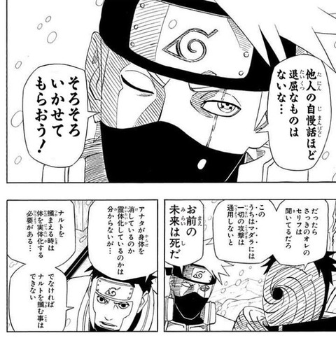 Naruto マイト ガイ カカシより強いよ オレは これ もゆげん 萌癒元