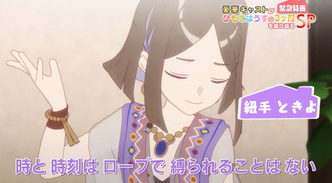 ひもてはうす 12話 最終回 感想 画像 最終回は3ヶ月を振り返るsp もゆげん 萌癒元 ひもてはうす 12話 最終回 感想 画像 最終回は3ヶ月を振り返るsp もゆげん 萌癒元