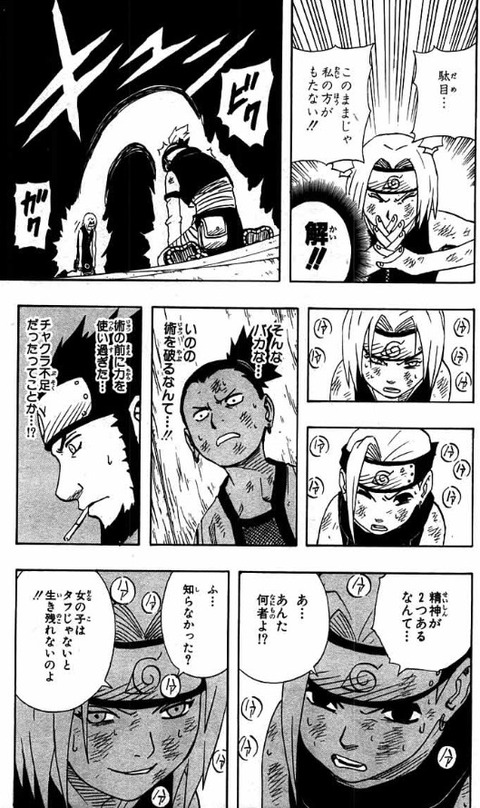Boruto ボルト 140話感想 画像 サイといのも良い夫婦だな もゆげん 萌癒元 Boruto ボルト 140話感想 画像 サイといのも良い夫婦だな もゆげん 萌癒元