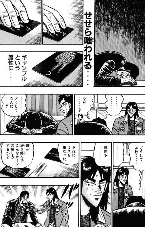 カイジ の限定ジャンケンってかなり面白そうだよな もゆげん 萌癒元