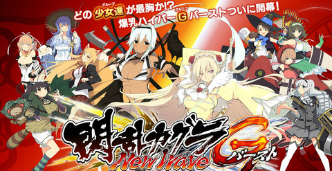 書籍 閃乱カグラ Newwave Gバースト公式ビジュアルコレクション Vol 1 Vol 2予約開始 10月26日同時発売 もゆげん 萌癒元 書籍 閃乱カグラ Newwave Gバースト公式ビジュアルコレクション Vol 1 Vol 2予約開始 10月26日同時発売 もゆげん 萌癒元