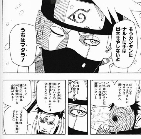 《NARUTO》未読者さん、この3枚のどれが本物なのかわからない・・・