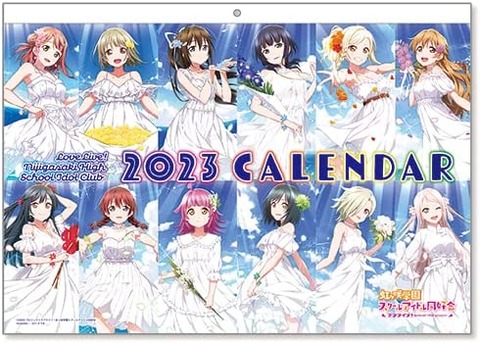 《ラブライブ！》カレンダー 2023「虹ヶ咲学園」「スーパースター!!」予約開始！11月中旬発売！！！