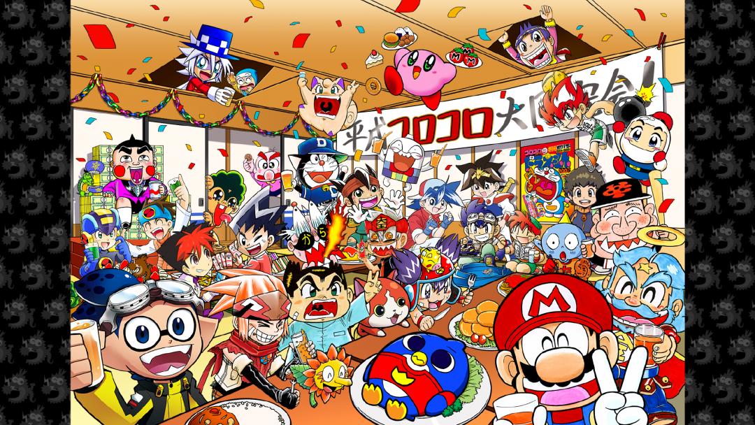 画像 歴代コロコロ漫画の同窓会イラストが公開 みんな全部分かる アニメのにゅーす 画像 歴代コロコロ漫画の同窓会イラストが公開 みんな全部分かる アニメのにゅーす