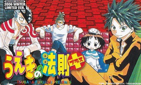 うえきの法則 ってバトロワ漫画界一の傑作なのに全く評価されなかったよな もゆげん 萌癒元