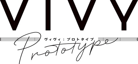 ラノベ「Vivy prototype」第3巻＆第4巻（完）予約開始！ヴィヴィが歩んだ100年の旅、ここに完結