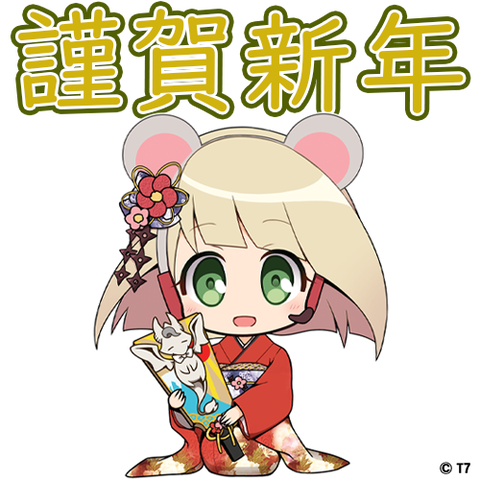 アニメ作品 制作会社からの 年おめでとうイラスト まとめ かぐや様 五等分の花嫁 虚構推理 ごちうさ ラブライブ バンドリetc もゆげん 萌癒元