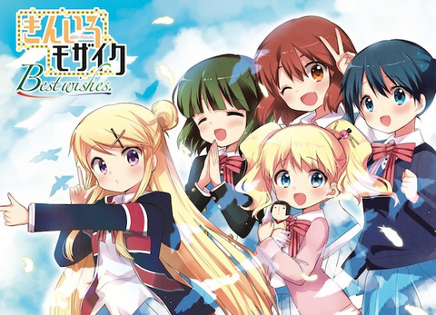 きんいろモザイク画集 あなたのきんいろモザイク 予約開始 8月日発売 きんモザ もゆげん 萌癒元 きんいろモザイク画集 あなたのきんいろモザイク 予約開始 8月日発売 きんモザ もゆげん 萌癒元