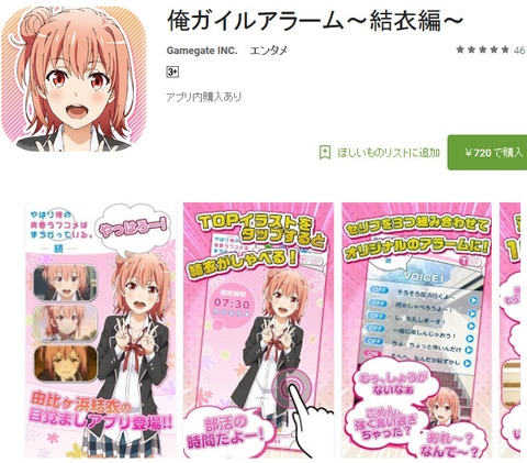 俺ガイル ゆきのんといろはすの アラーム なんて出てたのかよ もゆげん 萌癒元 俺ガイル ゆきのんといろはすの アラーム なんて出てたのかよ もゆげん 萌癒元