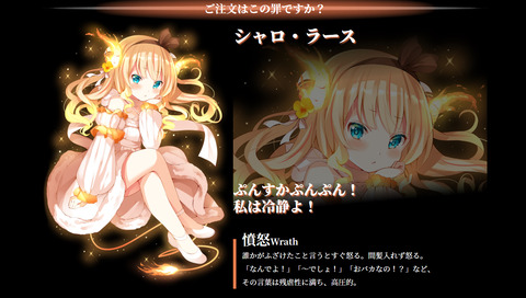 エイプリルフール企画 ごちうさ が ご注文は大罪ですか になっちゃった もゆげん 萌癒元