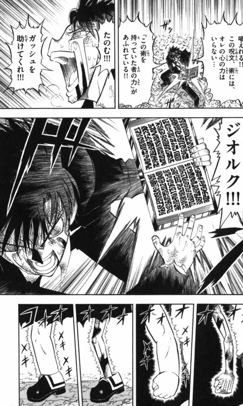 ガッシュ アニメしか見てなかったから原作読んでみたんだが超面白いね もゆげん 萌癒元
