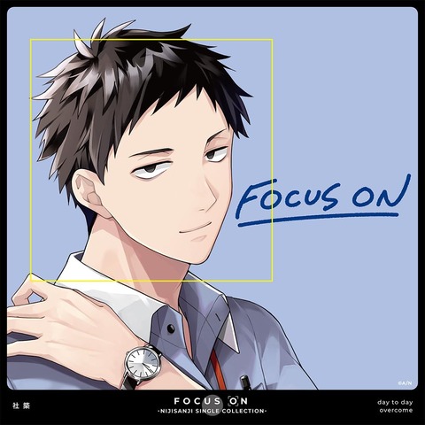 「FOCUS ON - NIJISANJI SINGLE COLLECTION - 社築」予約開始！新規録り下ろしソロ楽曲を2曲収録した両A面シングル