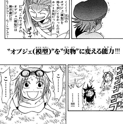 うえきの法則 最強能力って ぬり絵をワープトンネルに変える能力 だと思うんだ もゆげん 萌癒元 うえきの法則 最強能力って ぬり絵をワープトンネルに変える能力 だと思うんだ もゆげん 萌癒元