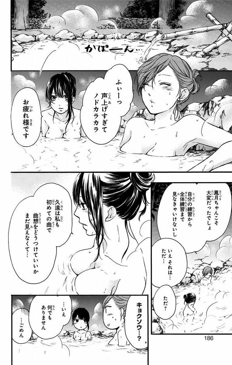 この音とまれ 10話感想 画像 光太を本気で心配して探す愛たち アニメのにゅーす この音とまれ 10話感想 画像 光太を本気で心配して探す愛たち アニメのにゅーす