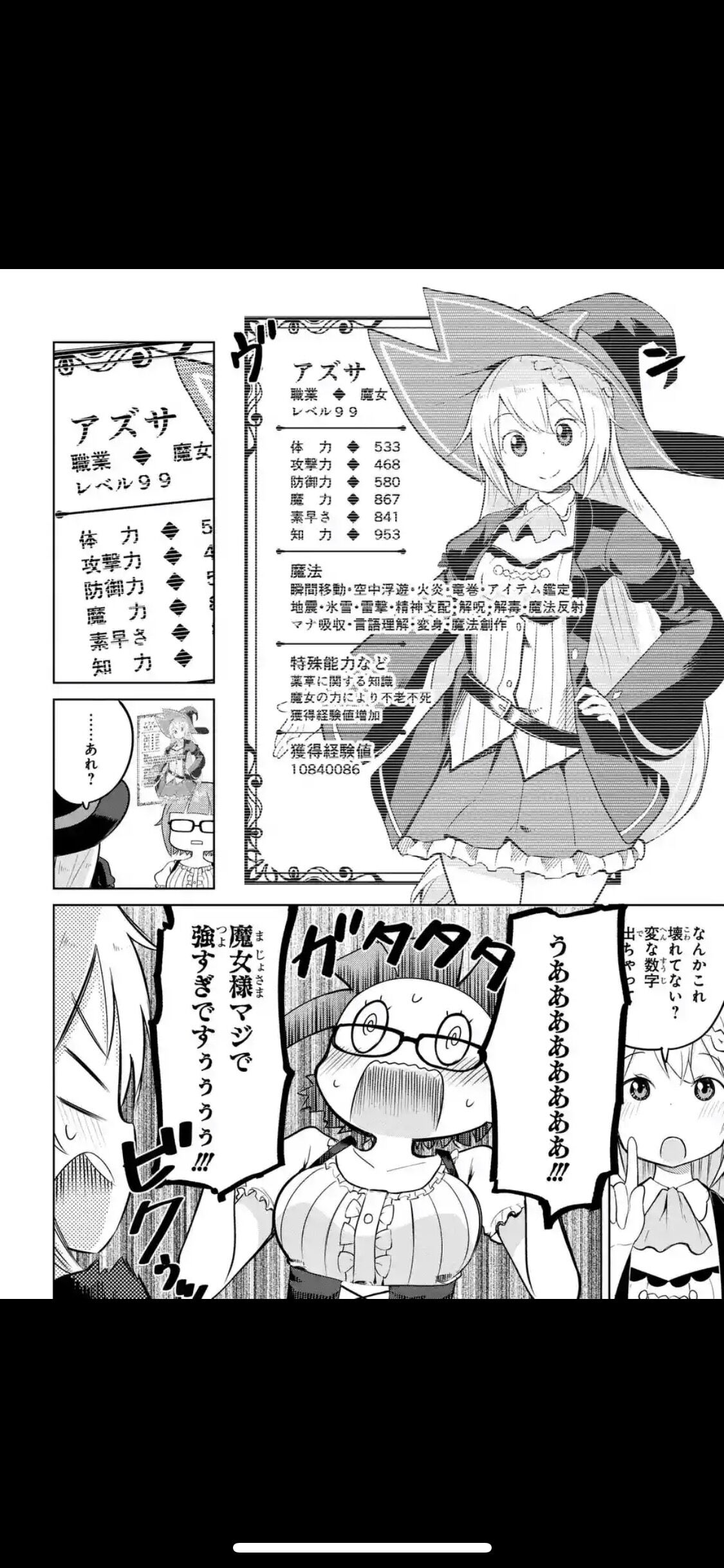 スライム倒して300年 知らないうちにレベルmaxになってました 1話感想 画像 過労死したので異世界転生でスローライフ スライム倒して300年 1話感想 アニメのにゅーす